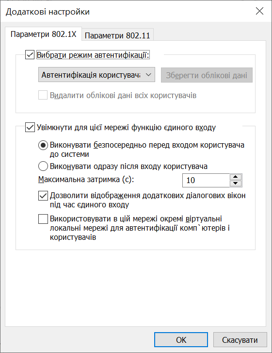 Single sign-on.png