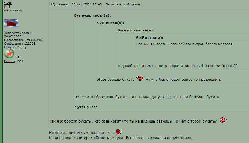 skif_alkobazar_090721.PNG