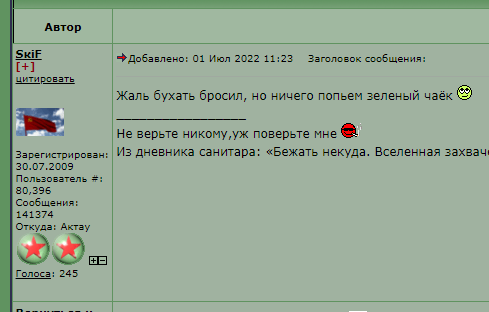 skif_alkopizdabol_010722.PNG
