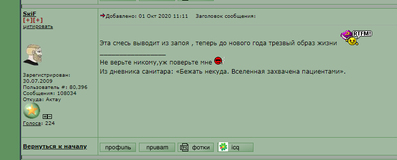 skif_alkopizdabol_011020.PNG