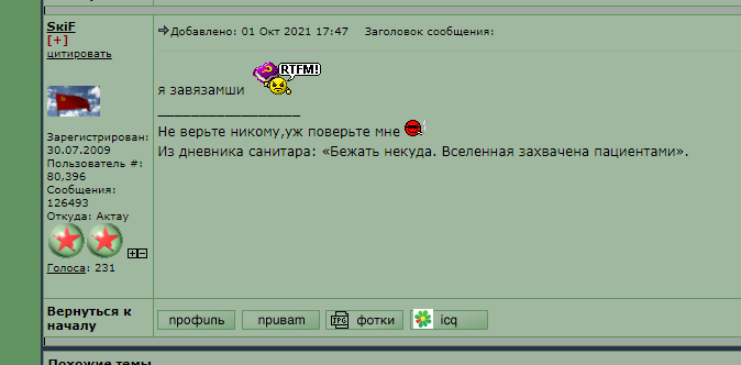 skif_alkopizdabol_011021.PNG