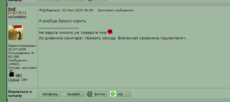 skif_alkopizdabol_020623.PNG