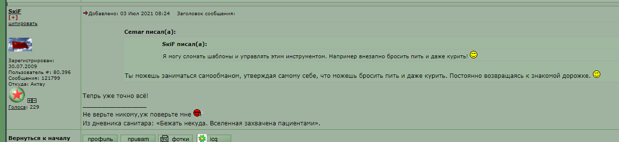 skif_alkopizdabol_030721.PNG