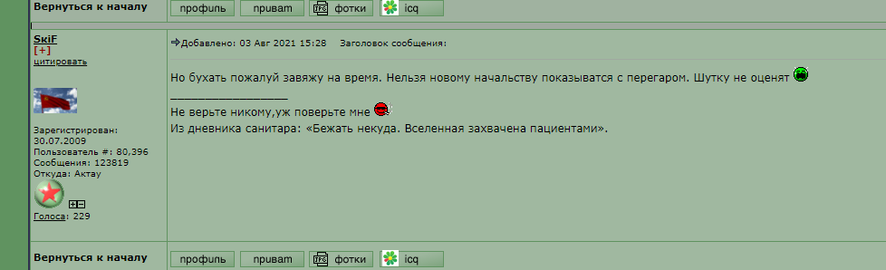 skif_alkopizdabol_030821.PNG
