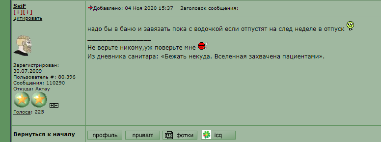 skif_alkopizdabol_041120.PNG