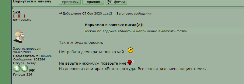 skif_alkopizdabol_050920.PNG