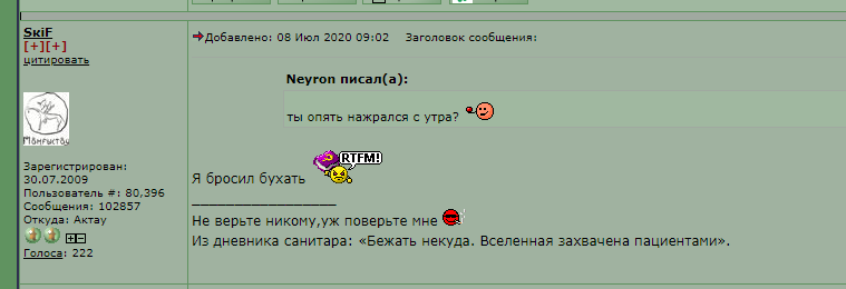 skif_alkopizdabol_080720.PNG