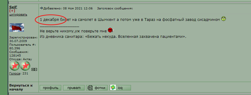 skif_alkopizdabol_081121.PNG
