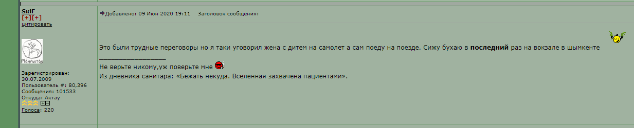 skif_alkopizdabol_090620.PNG