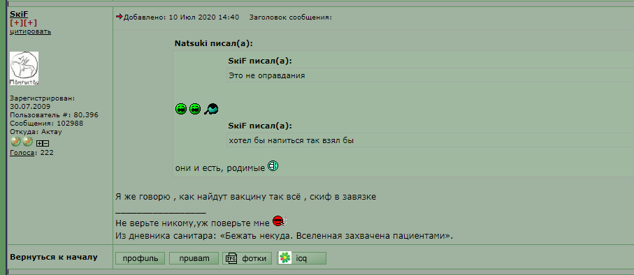 skif_alkopizdabol_100720.PNG