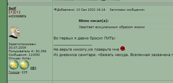 skif_alkopizdabol_100920.PNG