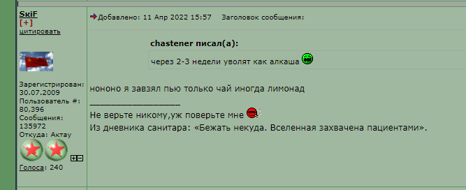 skif_alkopizdabol_110422.PNG