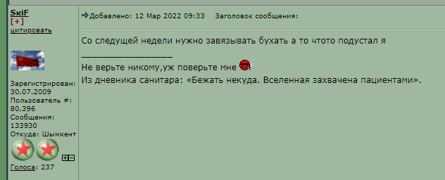 skif_alkopizdabol_120322.PNG