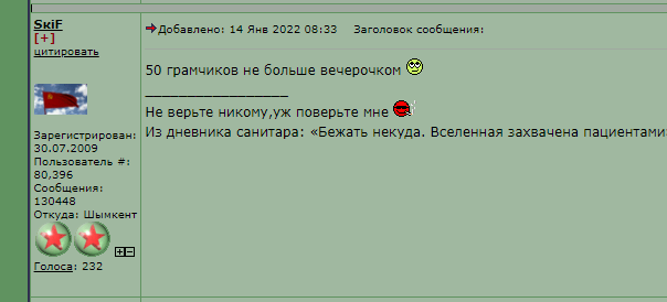 skif_alkopizdabol_140122.PNG