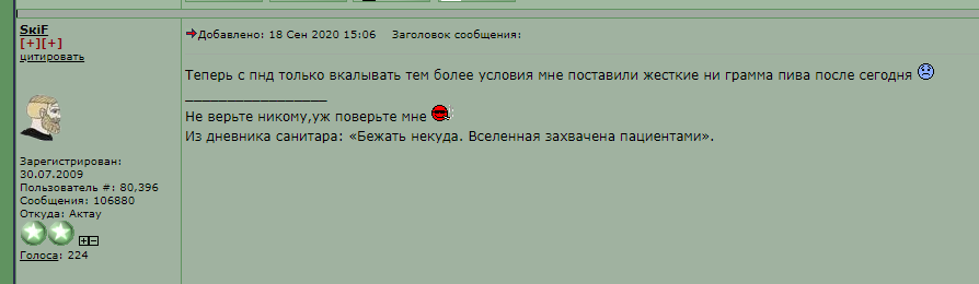 skif_alkopizdabol_180920.PNG