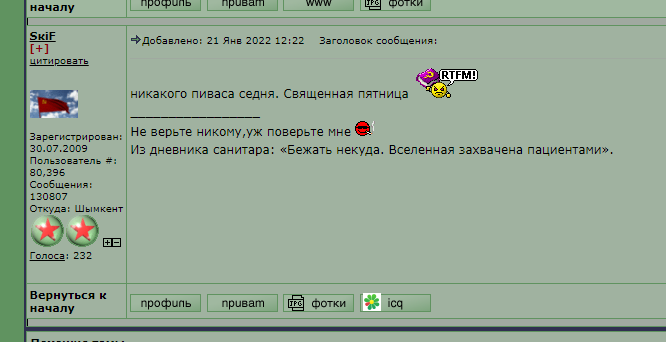 skif_alkopizdabol_210122.PNG