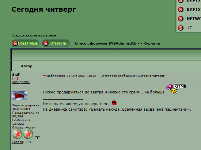 skif_alkopizdabol_211021.PNG