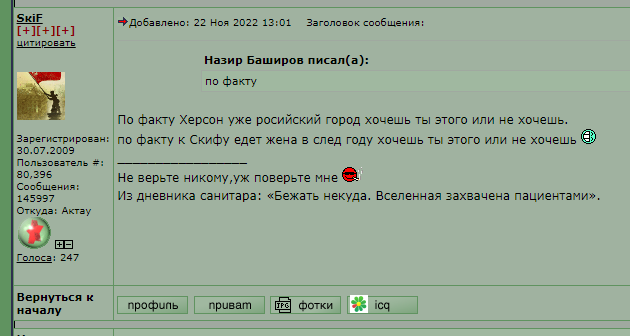 skif_alkopizdabol_221122.PNG