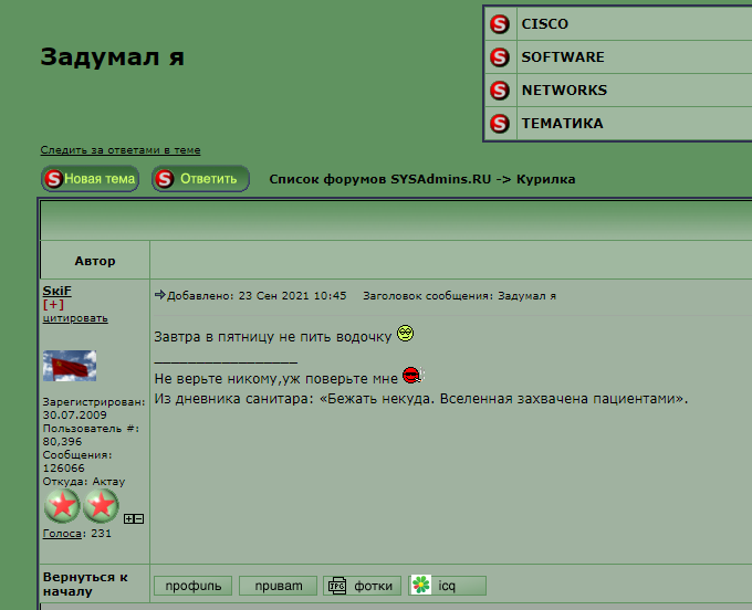 skif_alkopizdabol_230921.PNG