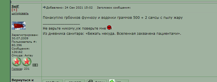 skif_alkopizdabol_240921.PNG