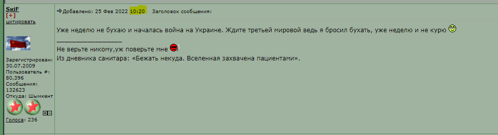 skif_alkopizdabol_250222_1.PNG