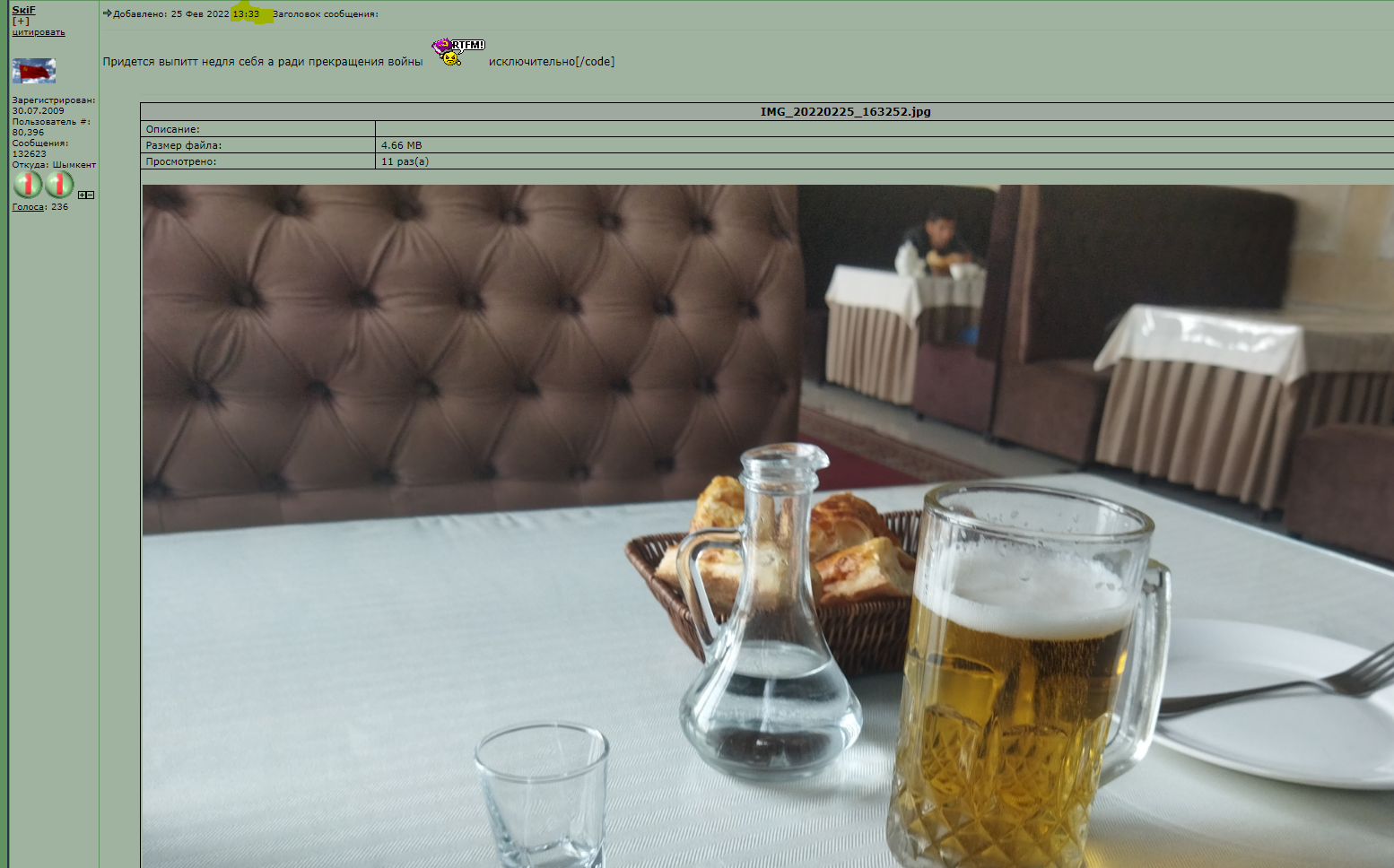 skif_alkopizdabol_250222_2.PNG