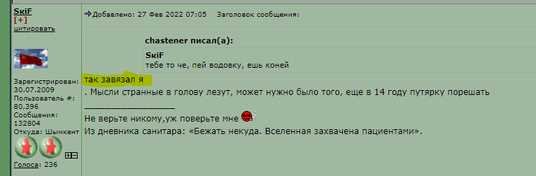 skif_alkopizdabol_270222.PNG