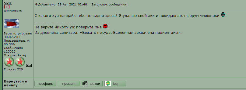 skif_alkopizdabol_280821.PNG