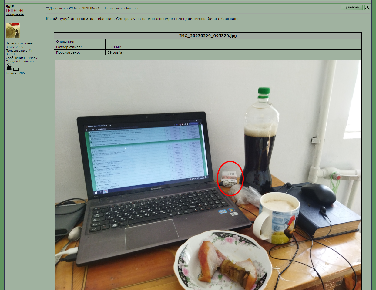 skif_alkopizdabol_290523.PNG