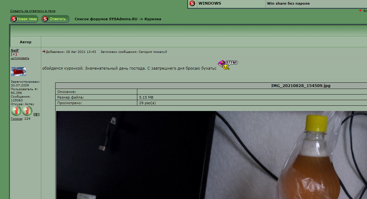 skif_alkopizdabol_290821.PNG