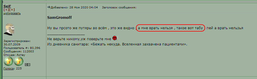 skif_alkopizdabol_taboo.png