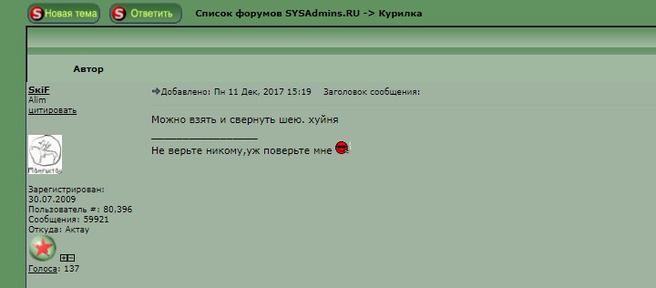 SKiF_answer.jpg