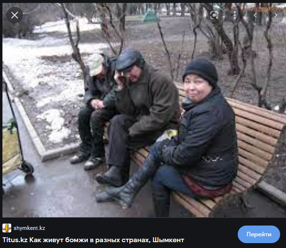 skif_bomj.PNG