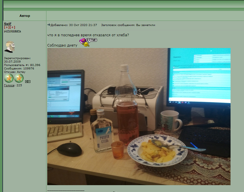 skif_hlebopizdabol_301020.PNG