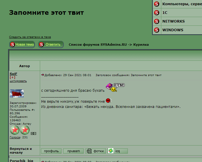 skif_pidroalkopizdabol_290921.PNG