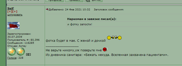 skif_pizdabol_240221.PNG