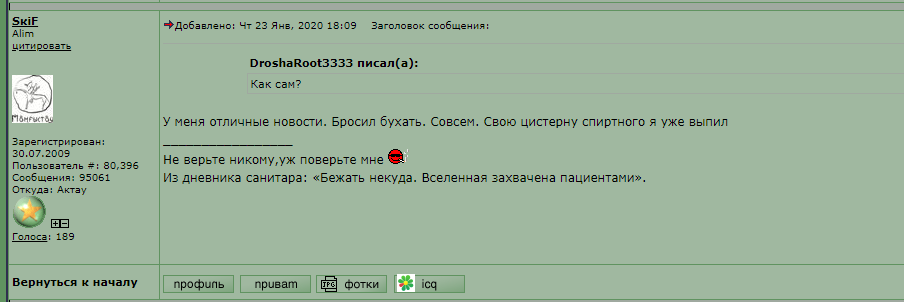skif_pizdabol_brosil_buhat_230120.PNG