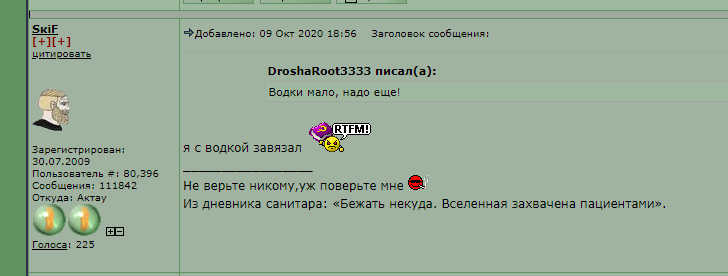 skif_pizdabol_msk_091020.PNG