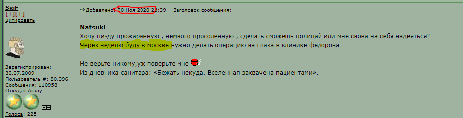 skif_pizdabol_msk_211120.PNG