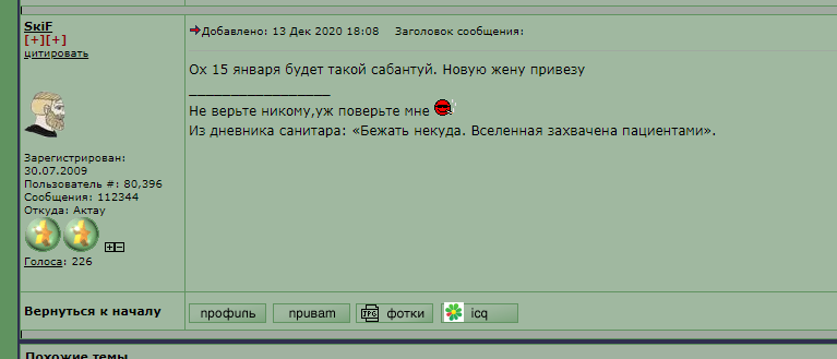 skif_pizdabol_o_pizde_131220.PNG