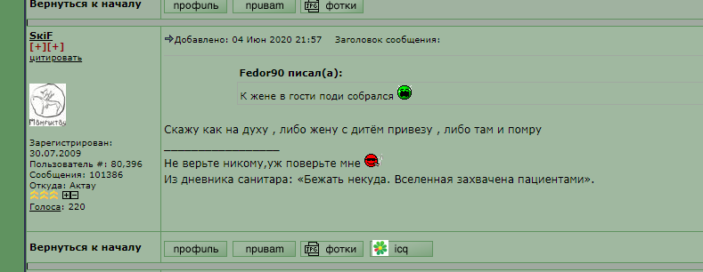 skif_pizdabol_obeschaniye_040620.PNG