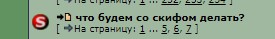 SKiF_question.jpg