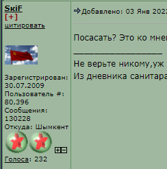 skif_soska.PNG