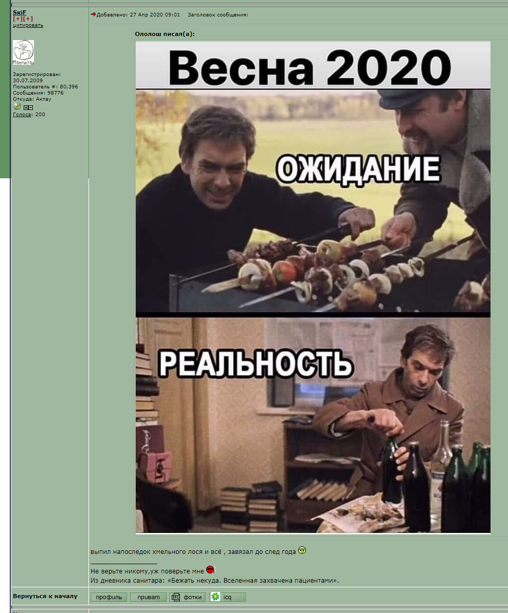 skif_zavyazal_270420.png