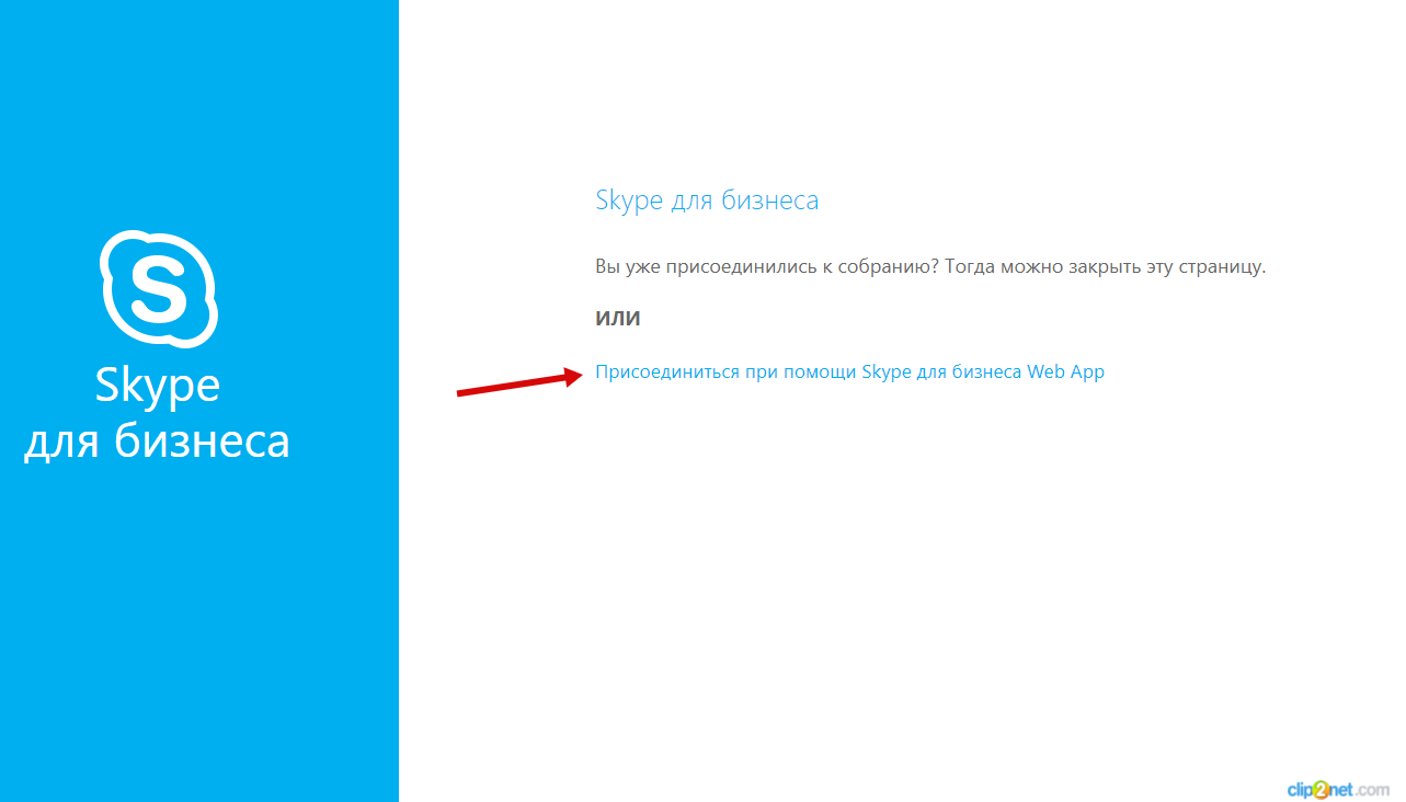 Skype   - Google Chrome_220115200513.png