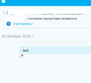 skypemessage.png