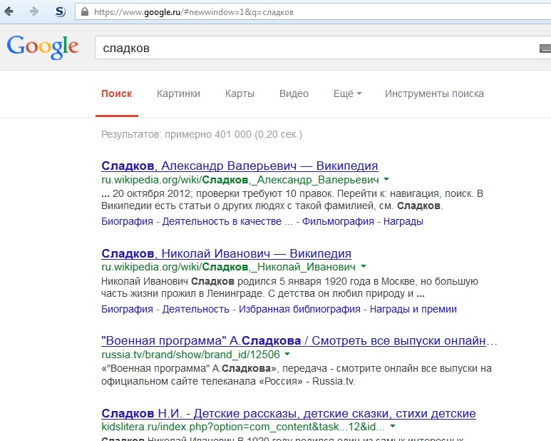 sladkov.jpg
