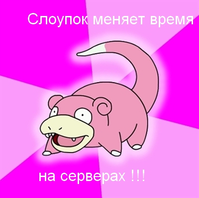 Slowpoke template.jpg
