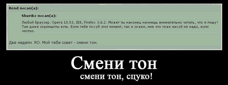 Smeni_ton.jpg