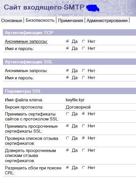 smtp2.JPG